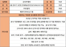 MBC아카데미뷰티스쿨 - [헤어]산리쯔헤어에서 직원을 모집합니다.