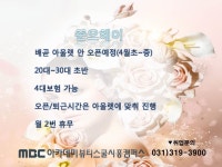 MBC아카데미뷰티스쿨 - [헤어] 준오헤어