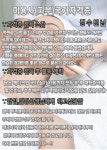 MBC아카데미뷰티스쿨 - ★ 피부국가자격증취득 ★ 정 수 빈 님 합격후기