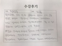 광천메뉴얼테크닉 | MBC아카데미뷰티스쿨 - 피부자격증반 정선주 학생의 수강후기 입니다.