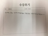 MBC아카데미뷰티스쿨 - 헤어자격증반 김지연 학생의 수강후기 입니다.
