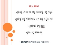 MBC아카데미뷰티스쿨 - [헤어학과] 지노헤어  직원 채용 합니다^^