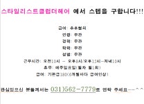 MBC아카데미뷰티스쿨 - 스타일리스트클럽더헤어에서 스텝을 구합니다!!
