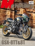 Motorbike | 월간모터바이크 | Page 2 Motorbike
