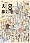 통합검색 결과 - 문화광장 | 문화체육관광부