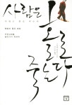 추천도서 - 사람은 홀로 죽는다 | 문화체육관광부