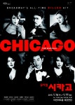 문화예술공연 - 시카고 CHICAGO - 이천아트홀 | 문화체육관광부
