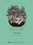 통합검색 결과 - 문화광장 | 문화체육관광부