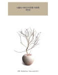 문화예술공연 - 인우회展 | 문화체육관광부