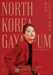 통합검색 결과 - 문화광장 | 문화체육관광부