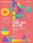 통합검색 결과 - 문화광장 | 문화체육관광부