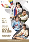 문화예술공연 - 2023 토요명품 (7~8월) | 문화체육관광부