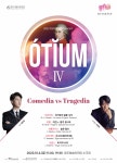 문화예술공연 - 광주시립교향악단 GSO 오티움 콘서트IV: Comedia vs Tragedia | 문화체육관광부