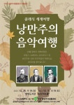 문화예술공연 - [다산아트홀] 남양주 시립 합창단, 클래식 세계여행 | 문화체육관광부