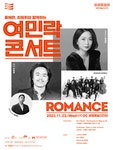 문화예술공연 - [세종] 홍혜란, 최원휘와 함께하는 여민락콘서트 | 문화체육관광부