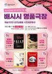 공연/전시 - [부산] 배시시 명품극장, 호두까기인형 | 문화체육관광부 어린이 누리집
