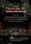 문화예술공연 - [대구] 모두를 위한 축제, 제25회 예음색소폰오케스트라 정기연주회 | 문화체육관광부