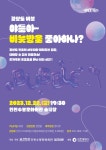 문화예술공연 - [수봉PICK!] 경상도 비눗방울! | 문화체육관광부