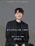 문화예술공연 - 최형식 귀국 피아노 독주회 | 문화체육관광부