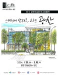 문화예술공연 -  별밤미술관 in 첨단 | 문화체육관광부