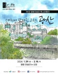 문화예술공연 -  별밤미술관 in 선운 | 문화체육관광부