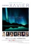 문화예술공연 - [부산] 앙상블 자비에 정기연주회 20세기의 밤 | 문화체육관광부