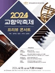 문화예술공연 - [원주] 제179회 원주시립교향악단 정기연주회 | 문화체육관광부