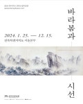 문화예술공연 - 2024 찾아가는 전북도립미술관《바라봄과 시선》 | 문화체육관광부