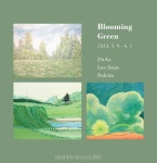 문화예술공연 - Blooming Green | 문화체육관광부