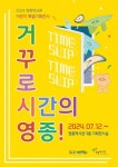 문화예술공연 - 2024 영종역사관 어린이 특별기획전시  | 문화체육관광부