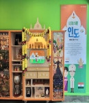 문화예술공연 - 다문화꾸러미 전시 <나마스떼 인도> | 문화체육관광부