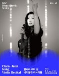 문화예술공연 - BAC 프라임클래식, 클라라 주미 강 바이올린 리사이틀 | 문화체육관광부