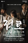 문화예술공연 - ASAC 음악극  | 문화체육관광부