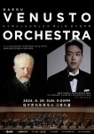 문화예술공연 - 제21회 대구베누스토오케스트라 정기연주회 | 문화체육관광부
