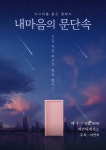 문화예술공연 - 지브리를 품은 클래식, 내 마음의 문단속 [대구] | 문화체육관광부