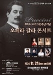 문화예술공연 - 제27회 Bel di 성악회 정기연주회: 푸치니 서거 100주년 기념 오페라 갈라 콘서트 | 문화체육관광부
