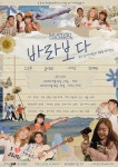 문화예술공연 - 준아트팩토리 제6회 정기공연 뮤지컬 [바라보다] | 문화체육관광부