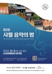 문화예술공연 - [대구] 제2회 사월 음악의 밤 | 문화체육관광부