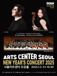 문화예술공연 - 도암 신년음악회 | 문화체육관광부