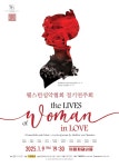 문화예술공연 - 웨스턴 성악협회 정기연주회: The lives of women in love | 문화체육관광부