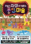 공연/전시 - [여수] 마술사 자미의 벌룬쇼 풍선마술 | 문화체육관광부 어린이 누리집
