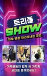 공연/전시 - [화성] 마법의정원, 어린이 마술쇼 & 벌룬쇼 & 마리오네트 | 문화체육관광부 어린이 누리집