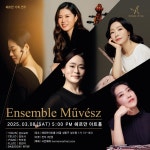 문화예술공연 - 뮤비스 앙상블 리사이틀 | 문화체육관광부