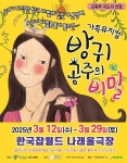 공연/전시 - [성남] 방귀공주의 비밀 | 문화체육관광부 어린이 누리집