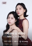 문화예술공연 - 박연지 & 박민지 피아노 듀오 리사이틀 | 문화체육관광부