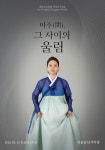 문화예술공연 - 제14회 손정화 가야금 독주회 | 문화체육관광부