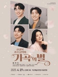 문화예술공연 - [익산] 신귀복 가곡 음악회: 가곡의 별 | 문화체육관광부