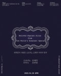 문화예술공연 - 토요클래식의밤 해설이 있는 클래식, 세계인이 사랑한 소프라노 오페라 아리아 명곡 | 문화체육관광부