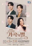문화예술공연 - [보성] 신귀복 가곡 음악회: 가곡의 별 | 문화체육관광부