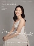 문화예술공연 - 이수빈 피아노 독주회 | 문화체육관광부
